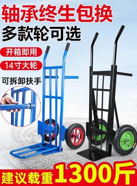 老虎车两轮手推车货搬运车载重王拖车平板拉货车手拉车小推车大轮