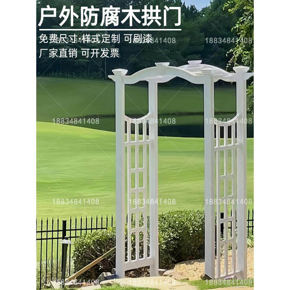 户外庭院防腐木花架花园装饰花园门葡萄架网格花架子拱形庭院拱门