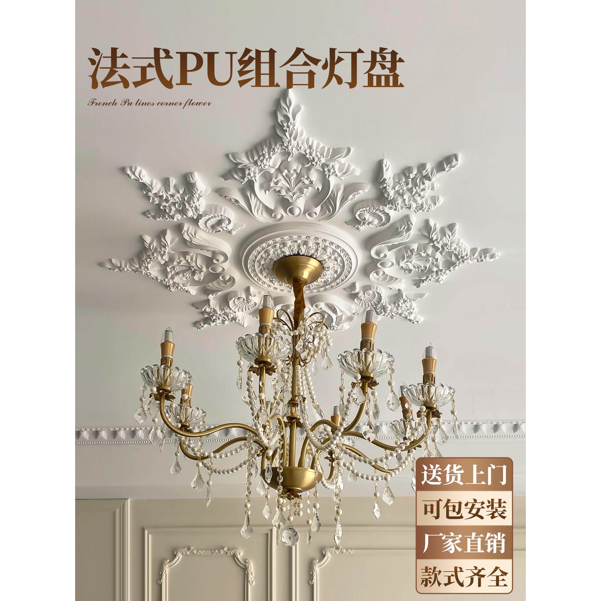 PU灯盘石膏法式圆形吊顶造型装饰网红吊灯底座拼花组合欧式灯圆盘