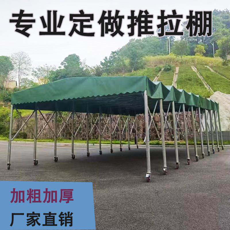 大型推拉雨棚户外防雨移动蓬活动伸缩式收缩遮阳棚仓库停车大排档