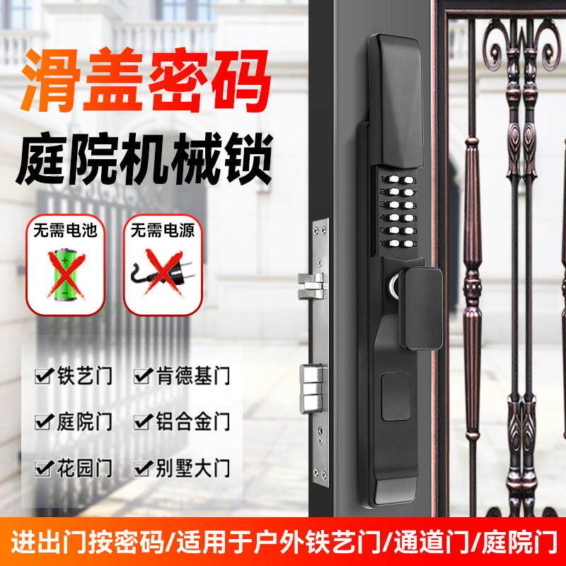 双面机械密码锁户外防水防晒别墅家用庭院镂空花园门入户铁艺门锁