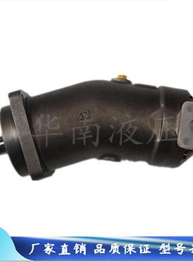 A2F10L4P1 A2F10R2P3 中航力源 液压泵 A2F12R4P4 A2F23R3P3马达
