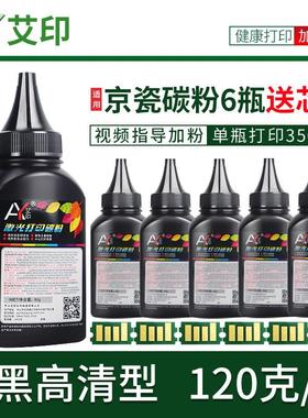 适用京瓷FS-1020MFP碳粉1025 1040dn 1060dn 1120 1125 M1520h P1