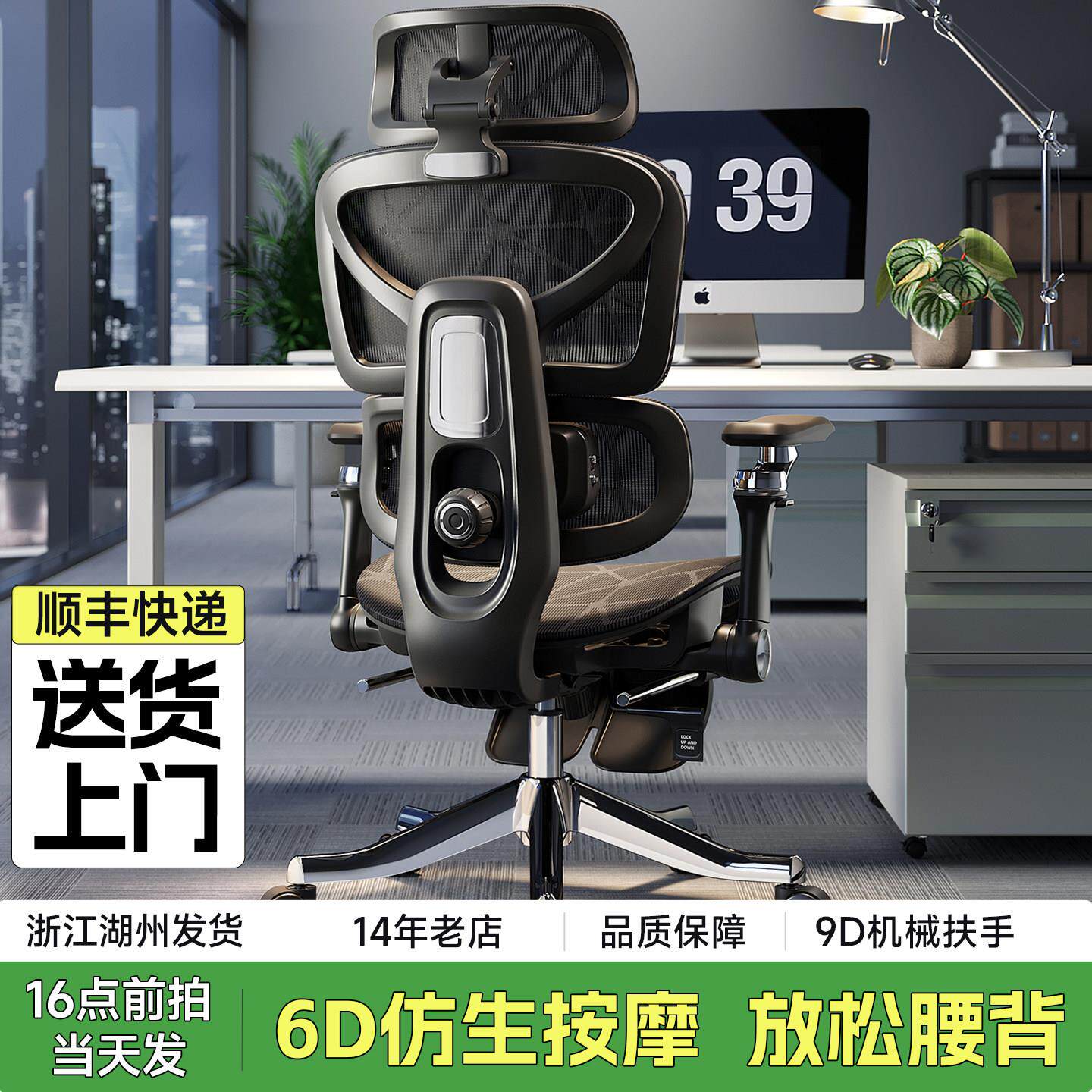 人体工学椅子护腰电脑椅家用舒适久坐电竞办公椅带按摩办公室座椅