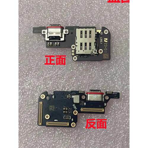 魅族20pro M391Q原装充电尾插小板 主副版排线充电排线 显示排线