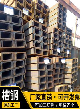 槽钢u型钢c型钢型材工字钢h型钢钢铁镀锌钢材钢结构阁楼搭建8号10
