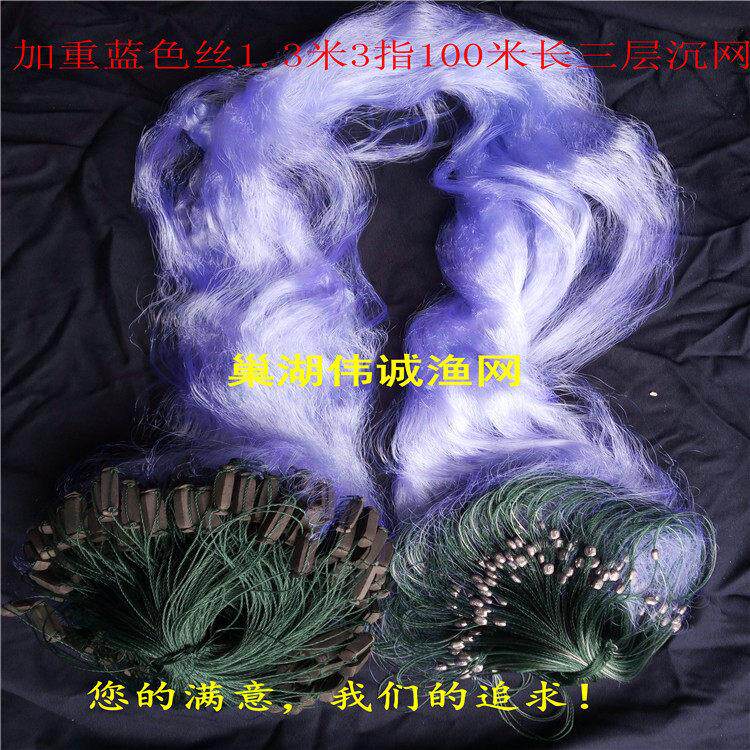 加重小套1米3三层黏网丝网沉网鲫鱼捕鱼网拉网绿丝网渔网直销包邮