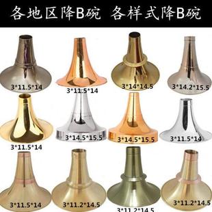 不定调加厚降B调纯黄铜唢呐碗全国各地区民间喇叭碗乐器配件包邮