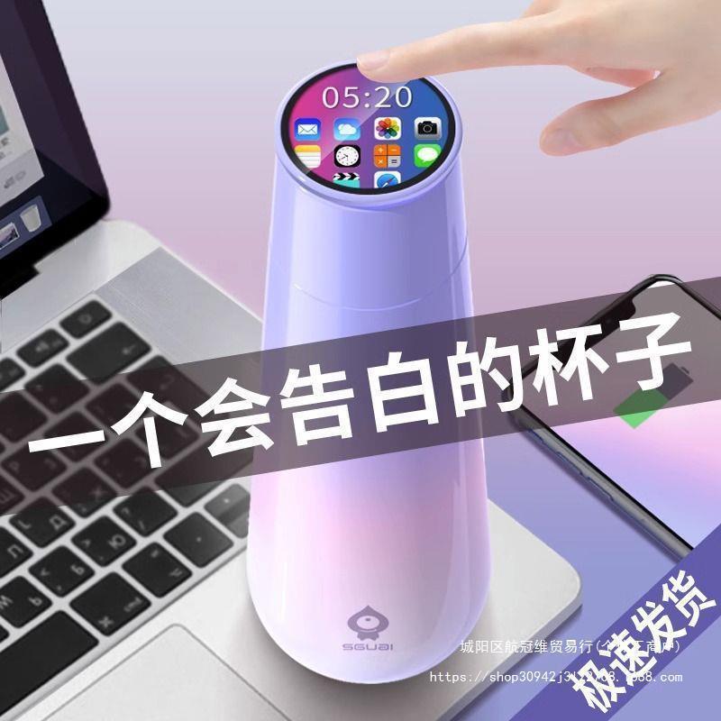 保温杯女士便携高颜值不锈钢杯子提醒喝水网红款智能情侣水杯默认
