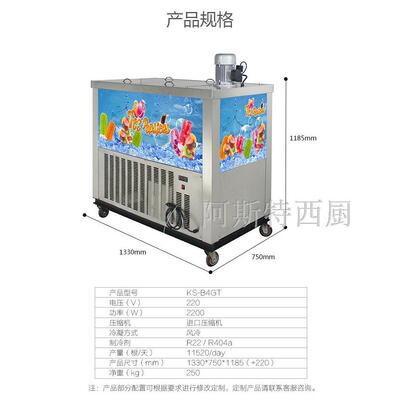 冰棍机 商用全自动网红雪糕机 手工单双模冰棒机水果夹心冰淇淋机