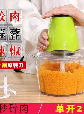 猎鹰007家用小型电动绞肉机辣椒绞肉多功能搅陷饺馅碎菜全自动蒜