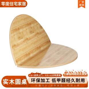 折叠大圆桌实木餐桌家用10人圆台面加转盘单独临时圆桌面板不带腿