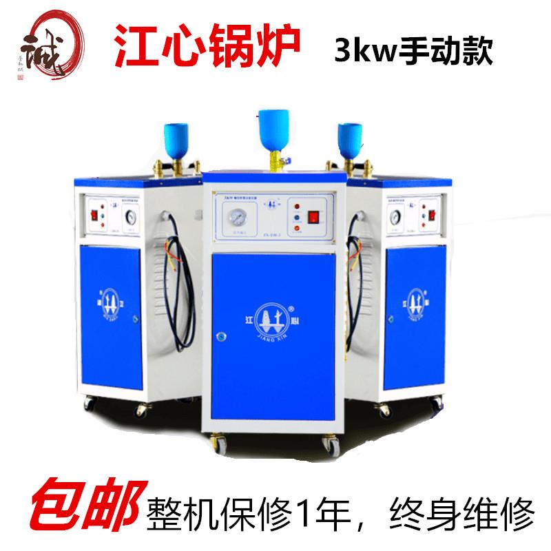 江心蒸汽发生器电加热商用小型锅炉蒸汽机熨斗窗帘烧水桥梁锅炉