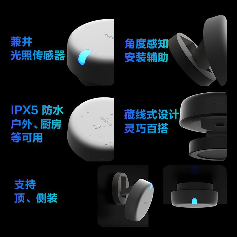 绿米联创人体存在传感器FP2智能HomeKit毫米波场景感应开关