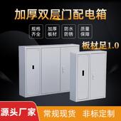 加厚双层门总制加空开漏电配电箱照明电气箱100A 8位C45可定做