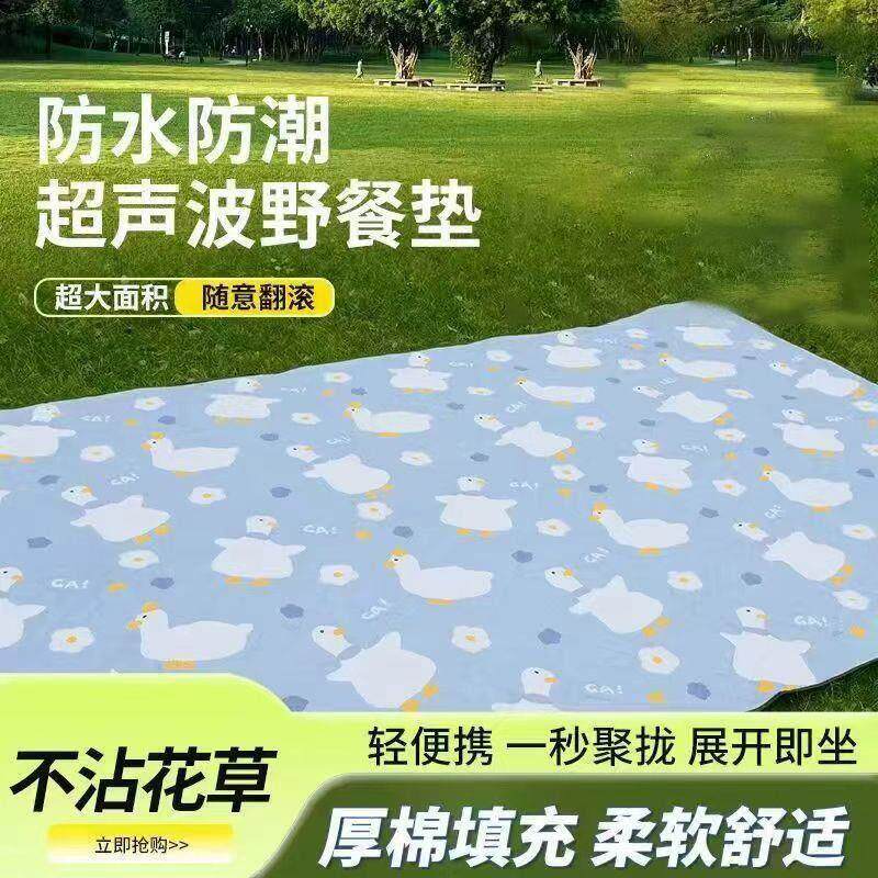 野餐布垫防水加厚户外露营野餐轻便防潮垫装备地垫便携春游可折叠