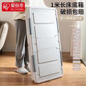 爱丽思抽屉式 床下储物箱扁平整理箱床底收纳盒家用超大床底收纳箱