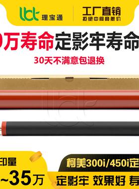 柯美C 655 265 659 559 759震旦ADC309 C369 定影膜下辊压力棍