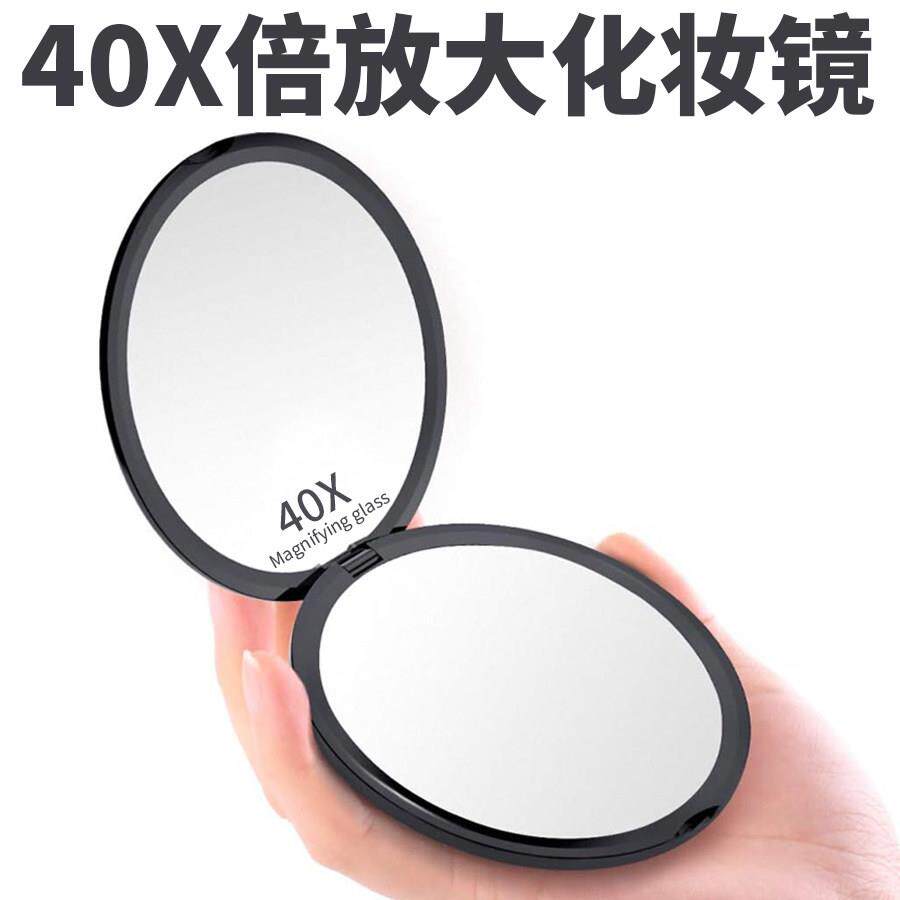 随身可携式双面折叠化妆镜手持美妆小镜子40倍放大翻盖圆形双面镜