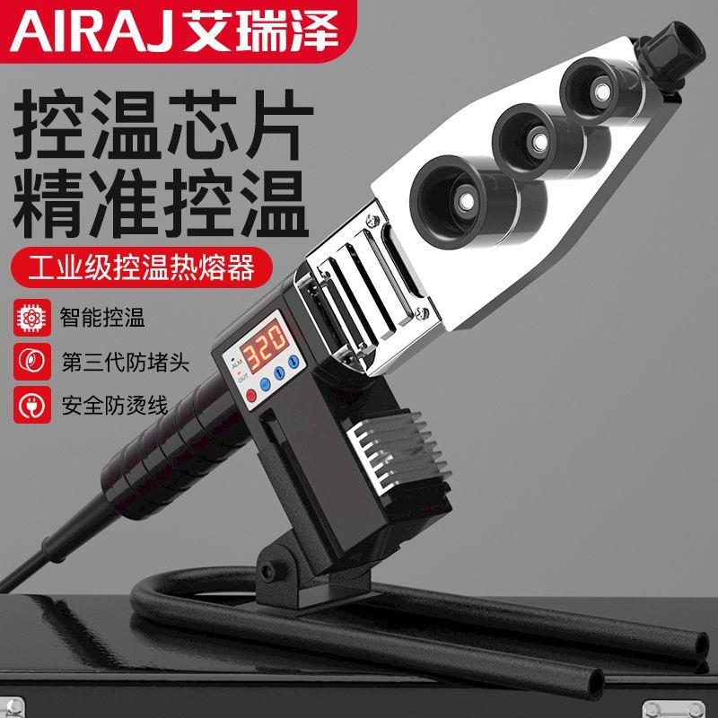 德国进口 热熔器PPR水管热熔机热容器水电工程焊接机家用模头对接