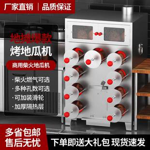 烤红薯烤炉商用街头烤红薯机烤苞米地瓜机摆摊玉米烤冰糖雪梨炉子