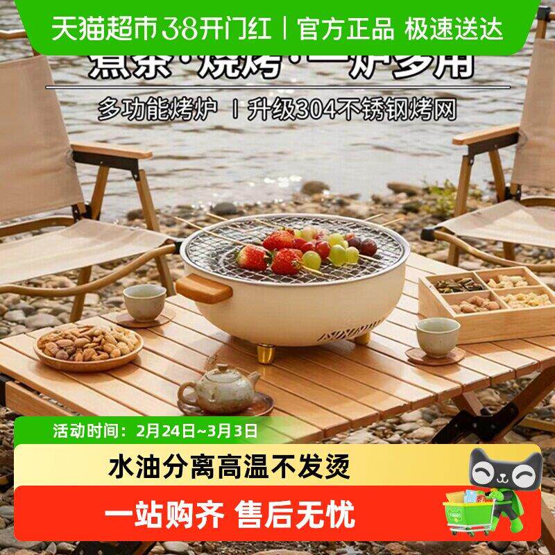 尚烤佳 围炉煮茶 烤火炉 304烤网碳烧烤架 炭烤炉 户外小烤肉炉子