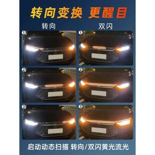 日行灯流水转向灯led流光中网汽车日间行车灯改装 七彩贯穿式 通用