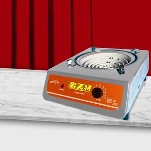 电炉子家用炒菜商用电热炉带电炉丝电火灶单口炉电炉灶老式电热丝