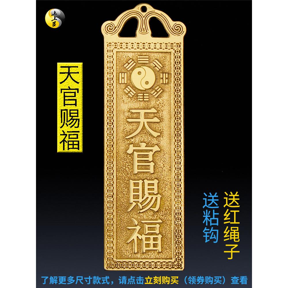 铜门贴挂件八卦镜山海镇太公在此百无禁忌铜牌泰山石敢当
