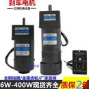 调速电机交流齿轮减速电机 120W 刹车6 200 250W