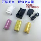 开拓顶点充电器夜钓灯电源5W三芯四芯锂电池T7 T30配件盒子 A70