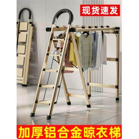 加厚带晒晾衣架两用多功能人字梯铝合金梯子家用加厚折叠伸缩室内