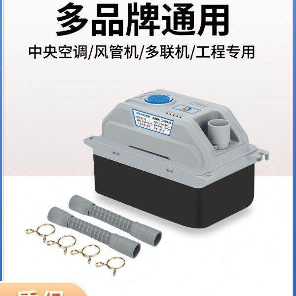奇灵中央空调排水泵多联机风管机制冰机外置泵冷凝水提升泵QL-11