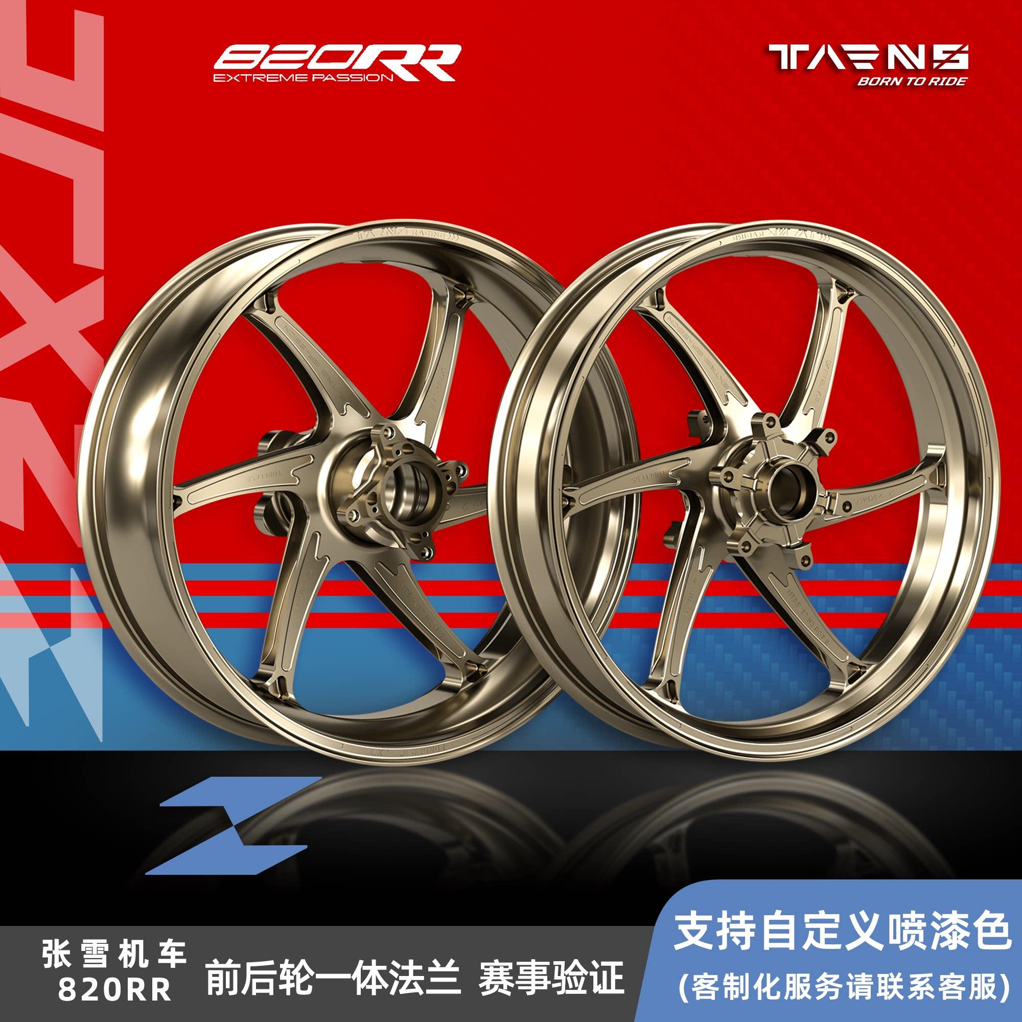 张雪机车冠军升级款！TARNS钛斯张雪机车820RR锻造轮毂摩托车改装