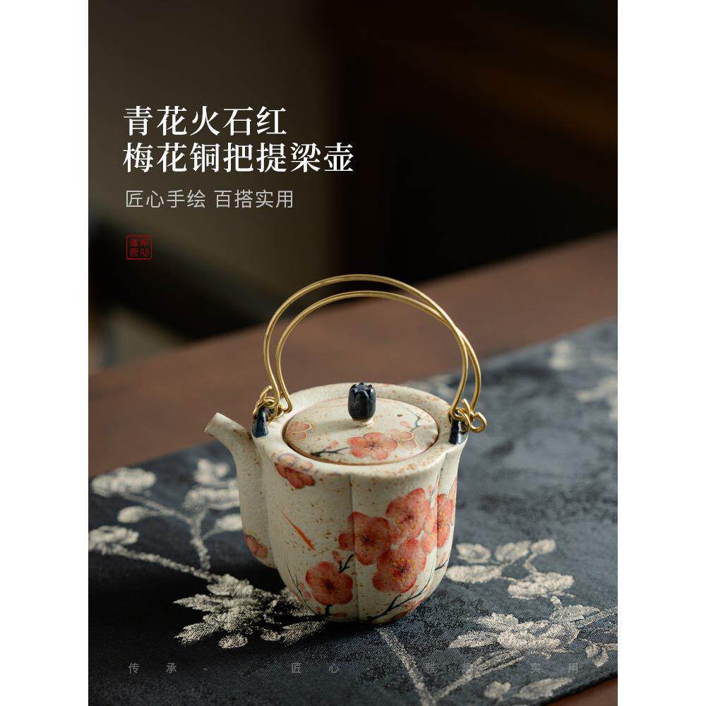 拓土青花火石红陶瓷泡茶壶纯手绘梅花提梁壶功夫茶具带过滤泡茶器