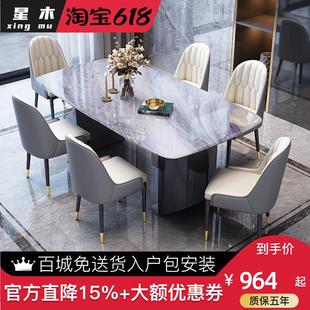 轻奢超晶石餐桌椅组合小户型家用客厅现代简约长方形西饭桌子 意式