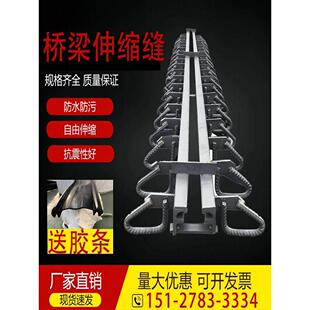 桥梁伸缩缝Gqf-C40F60D80型带橡胶条支撑的路桥伸缩梳齿板