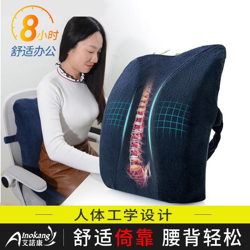 办公室腰部靠垫加热电脑椅久坐护腰靠垫椅靠垫座椅靠背垫椅子靠枕
