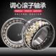 22222 22230 22224 调心滚子轴承22220 22226 22228 22232CA W33