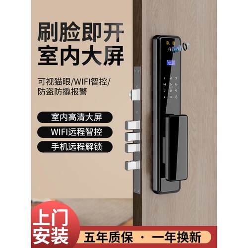 七彩虹指纹锁全自动智能门锁家用防盗电子密码锁人脸识别可视猫眼