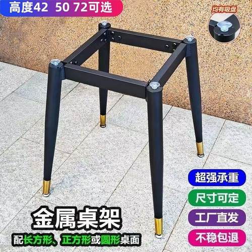 餐桌腿支架脚长方形客厅大理石岩板台面承重茶几金属四角底座框架