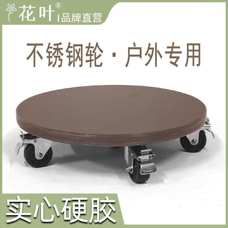 【新品】不锈钢轮户外移动托盘特厚特硬万向轮底座花盆鱼缸大承重