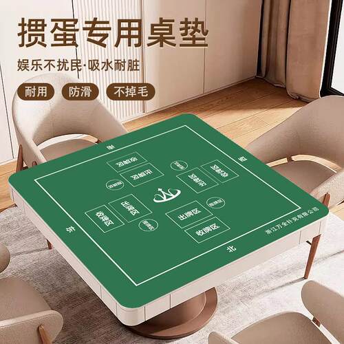 掼蛋专用桌布麻将桌布掼蛋扑克比赛桌垫隔音降噪方形打牌硅胶桌垫