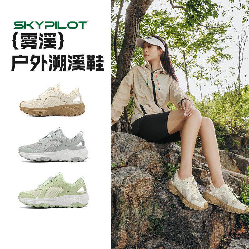 夏季户外溯溪鞋女款透气防滑速干凉鞋厚底软弹徒步溪流涉水鞋男