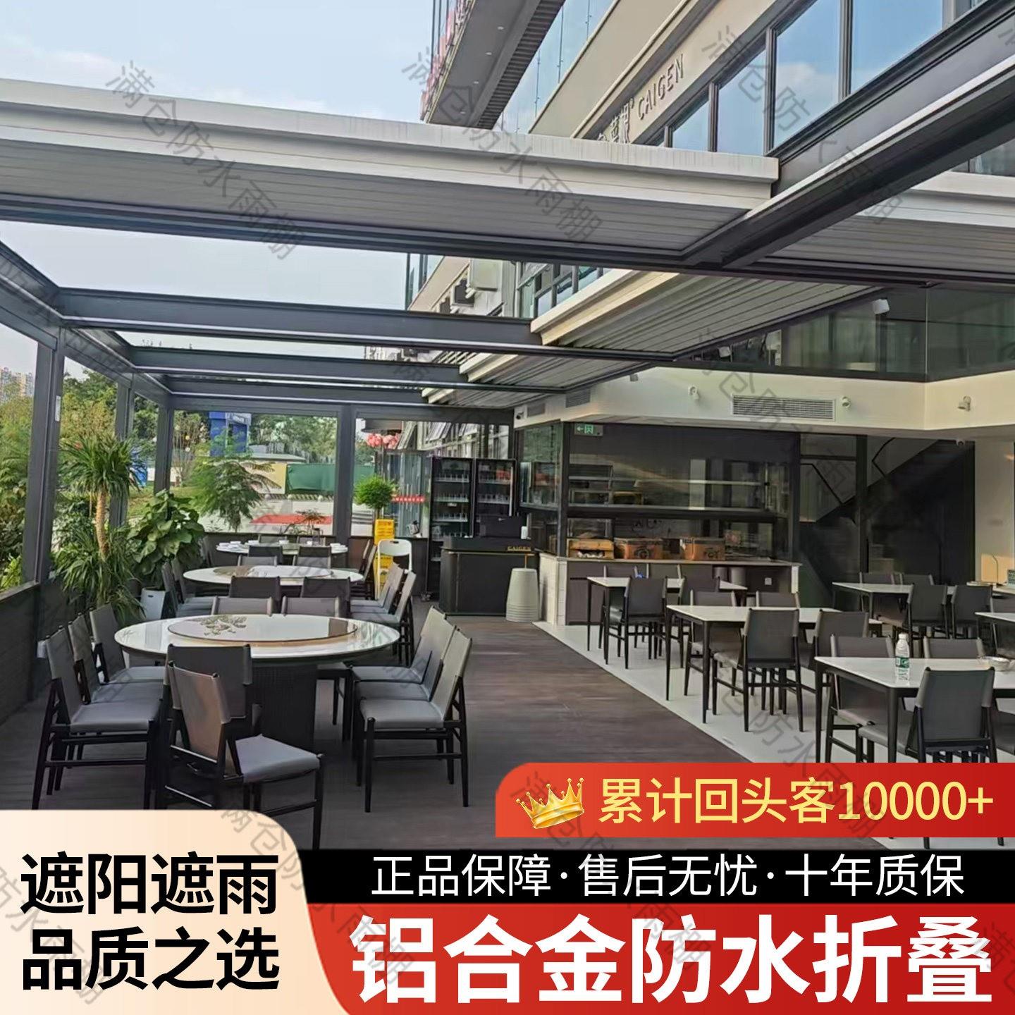 温室顶电动遮阳天幕玻璃房铝合金遮雨伸缩卷帘别墅天窗隔热防晒