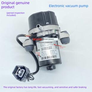 适用小鹏G3新能源电动车刹车电子真空泵助力泵制动泵原装进口海拉