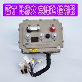 适用于 于雷丁D50D70比德文M6M7宝路达DS5电动汽车英博尔汉唐控制