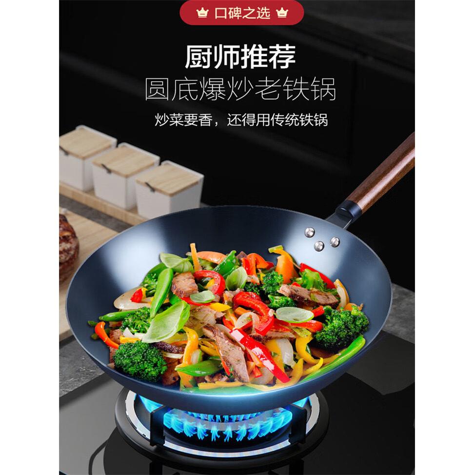 手工精制铁锅无涂层家用熟铁炒菜锅不粘锅适用电磁炉燃气灶炒锅