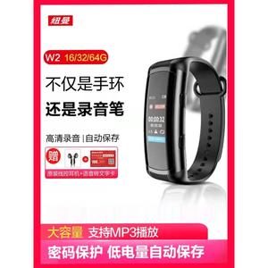【销冠力推】纽曼W2录音笔手环录音神器专业高清降噪录笔音录音机