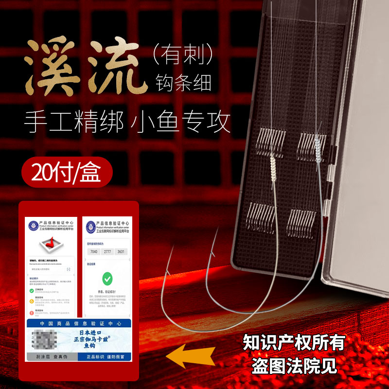 细钩细线特别灵敏钩尖锋利线耐磨